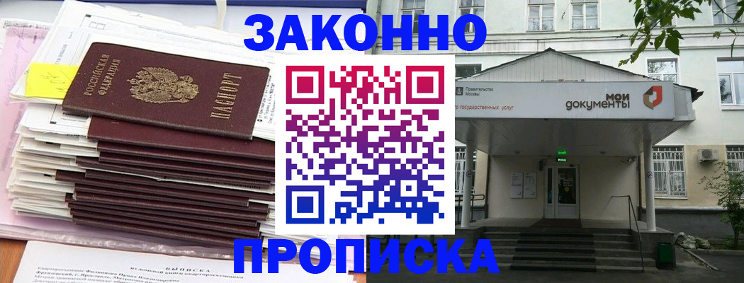 миграционный учет в Михайловске