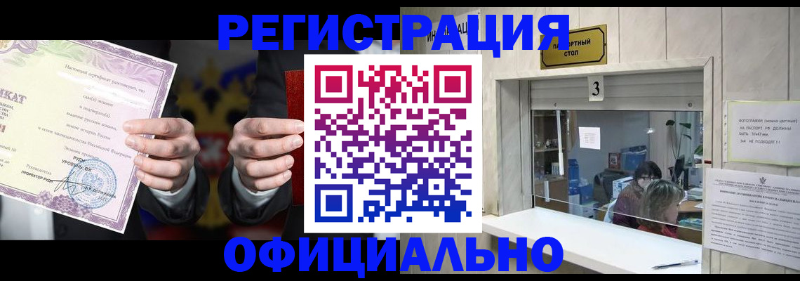 регистрация для школы в Михайловске