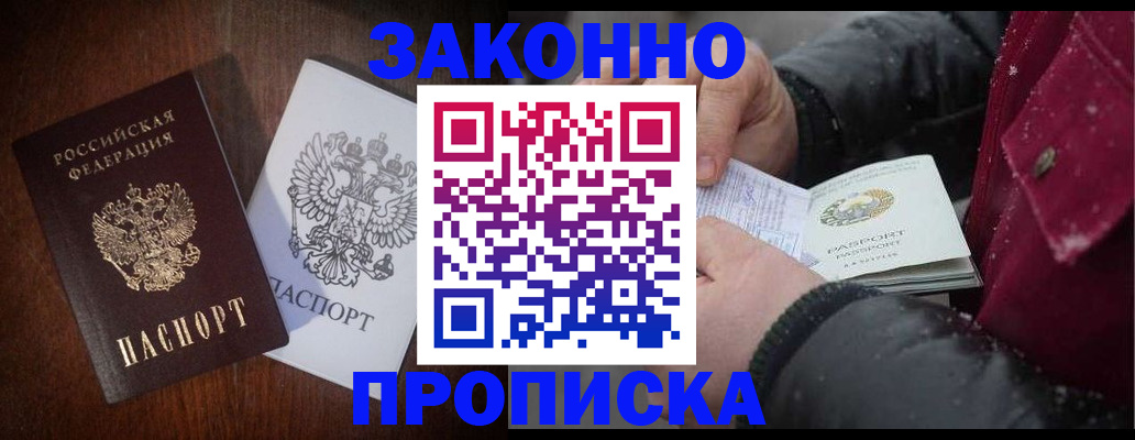 миграционный учет в Михайловске