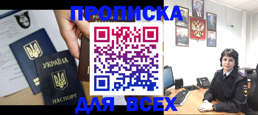 временная регистрация в квартире в Михайловске