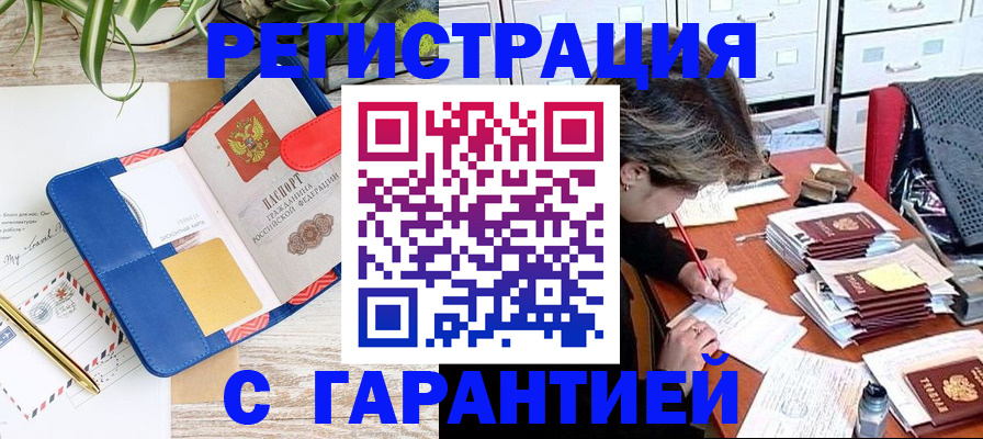 где прописаться в Михайловске